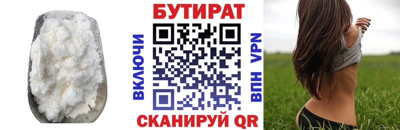 БУТИРАТ GHB  Ясный 