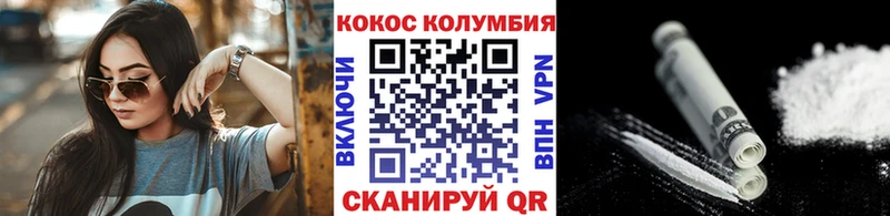 COCAIN Columbia Ясный