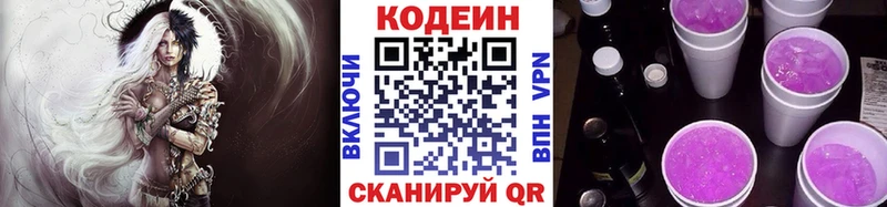 Кодеиновый сироп Lean напиток Lean (лин)  Ясный 