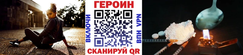 ГЕРОИН хмурый  закладки  Ясный 