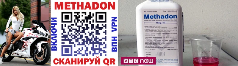 МЕТАДОН methadone  маркетплейс клад  Ясный 
